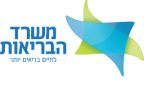 Israeli_Ministry_of_Health_logo 1