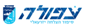 Israeli_Ministry_of_Health_logo 4 (1)