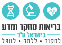 בריאות מחקר ומדע